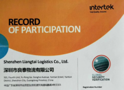 恭祝深圳市良泰物流有限公司2020年通過(guò)ITS機(jī)構(gòu)GSV反恐認(rèn)證