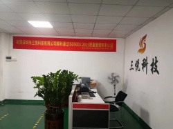 祝深圳市三悅科技有限公司通過ISO9001質量管理體系認證，創思維特賀上橫幅！