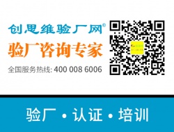 祝廣州鵬輝服裝有限公司通過 Elevate 迪士尼DISNEY驗廠