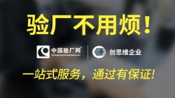 祝東莞安尼聲電子科技有限公司鳳崗分公司通過沃爾瑪WM/BSCI/FCCA/SCS三項驗廠