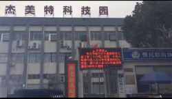 祝賀深圳市杰美特塑膠實業有限公司2021年快速通過WM三項、TARGET三項、BSCI審核