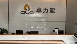 祝賀深圳市卓力能技術(shù)有限公司2022年快速通過SQP&WCA驗廠年度審核