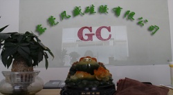 祝賀東莞凡盛硅膠有限公司2023年快速通過BSCI驗(yàn)廠