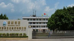 祝賀韶能集團股份有限公司2024年快速通過BSCI/SEDEX驗廠