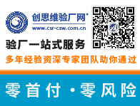 創思維驗廠網管理咨詢服務介紹，管理咨詢業務模塊及服務優勢?