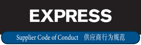 Express驗廠