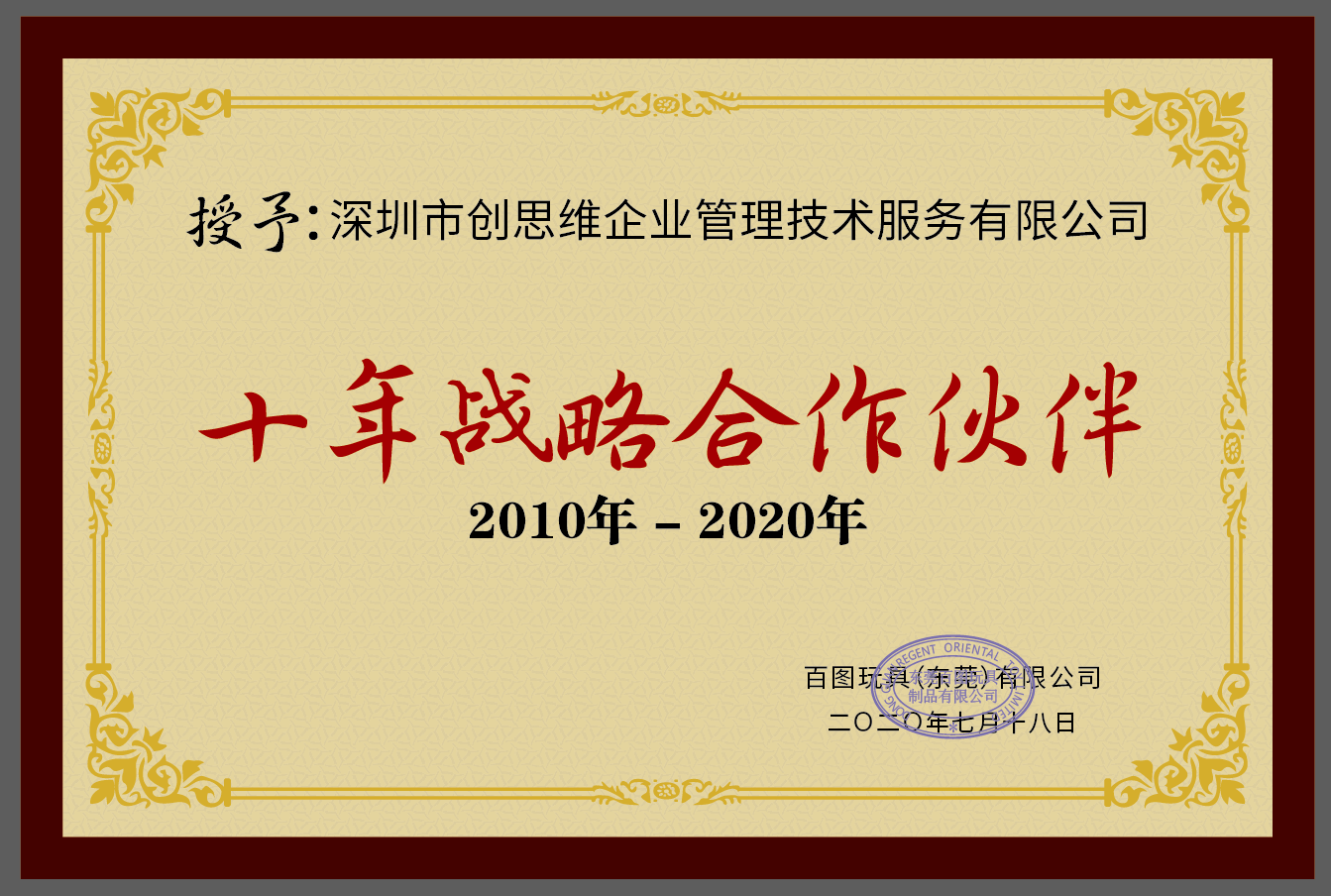 創(chuàng)思維榮譽(yù)證書